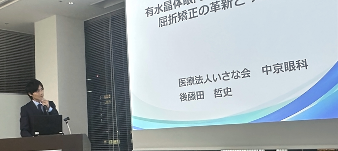 中京グループ勉強会の開催